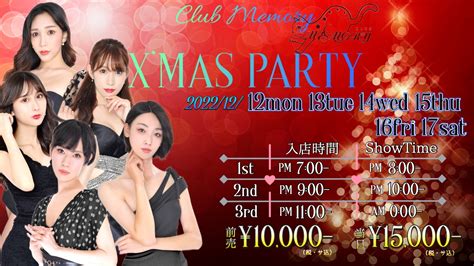 ニューハーフ東京|club MEMORY「クラブメモリー」｜新宿歌舞伎町のニューハー 